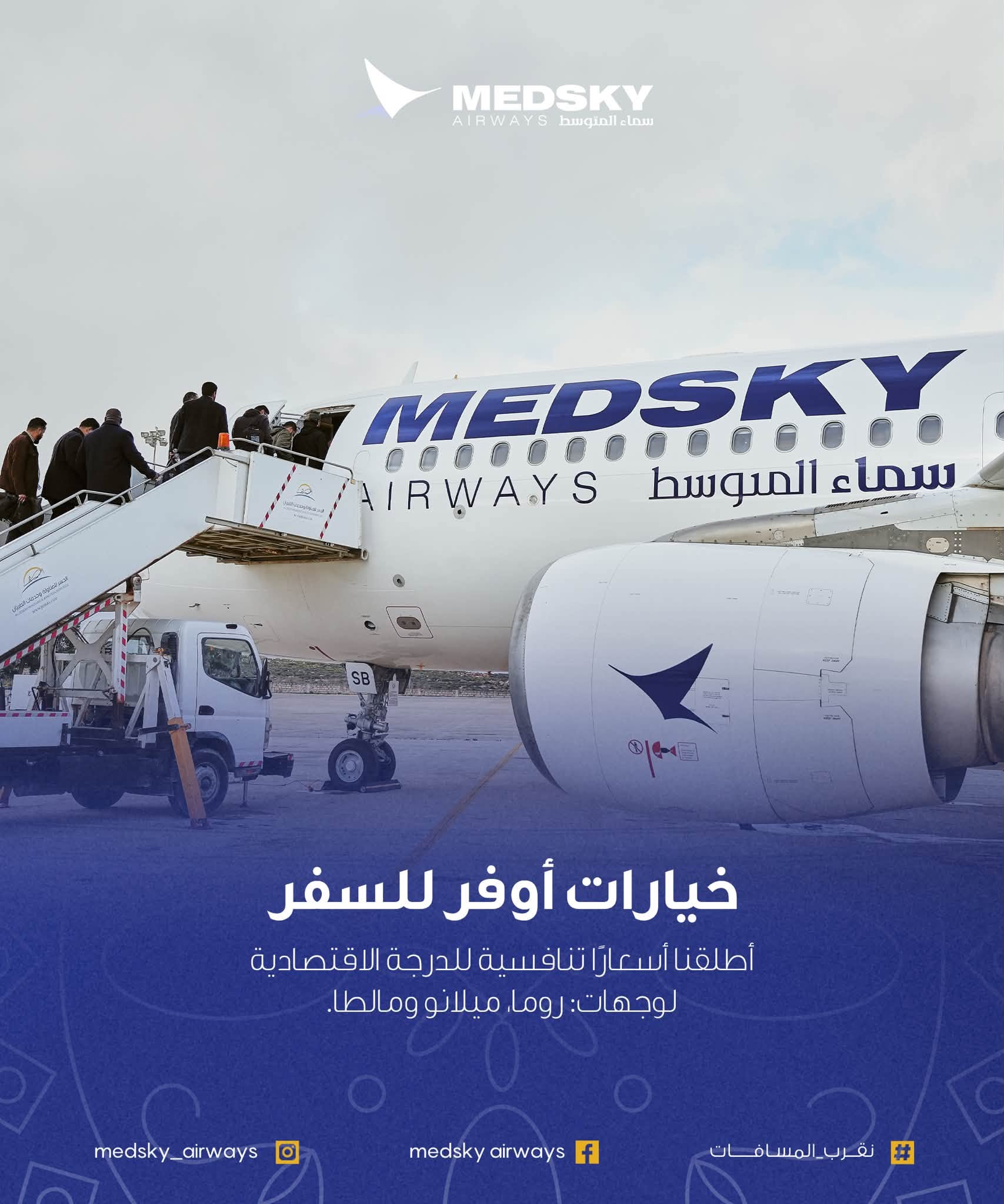 Passengers boarding a MedSky aircraft