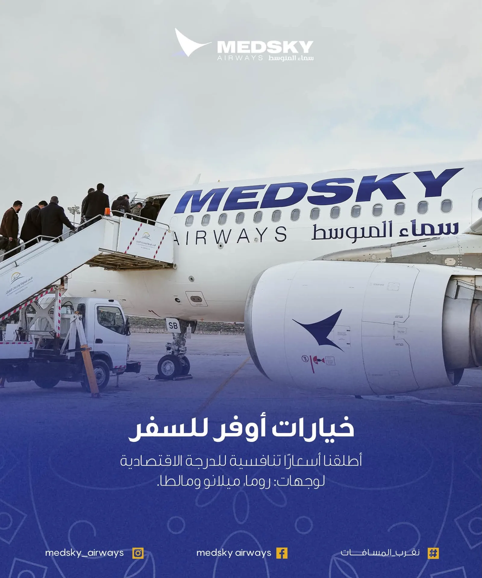 Passengers boarding a MedSky aircraft